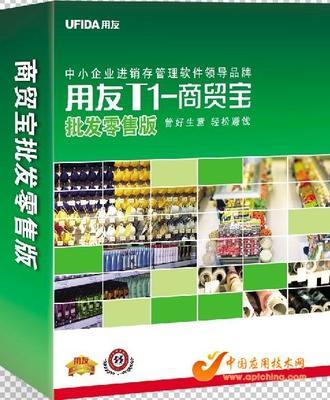 天津管理軟件--t1商貿寶,輕松工作,輕松賺錢,助您事業成功-管理軟件-應用技術網