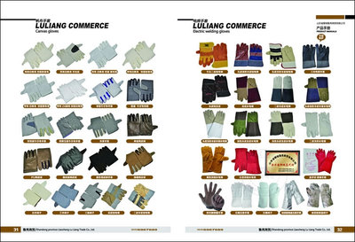 聊城魯亮商貿(mào)勞保產(chǎn)品手冊設(shè)計(jì)作品