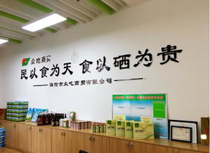 黑龍江海倫市眾吃商貿(mào)平臺(tái)正式上線 打通助農(nóng)扶貧 香港商報(bào)