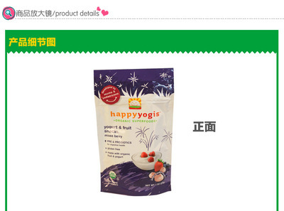 美國(guó)禧貝happy baby有機(jī)混合莓酸奶溶溶豆 進(jìn)口嬰兒零食寶寶零食 - 美國(guó)禧貝happy baby有機(jī)混合莓酸奶溶溶豆 進(jìn)口嬰兒零食寶寶零食廠家 - 美國(guó)禧貝happy baby有機(jī)混合莓酸奶溶溶豆 進(jìn)口嬰兒零食寶寶零食價(jià)格 - 臨沂市蘭山區(qū)漫庭商貿(mào) - 