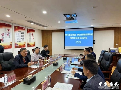 秦安:&ldquo;走出去&rdquo;招商引鳳 &ldquo;請(qǐng)進(jìn)來(lái)&rdquo;共謀發(fā)展(圖)