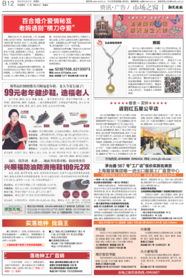 婚戀服務市場新趨勢 專業、個性與誠信并重